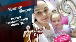 Мать со сроком. Мужское / Женское. Выпуск от 14.03.2025