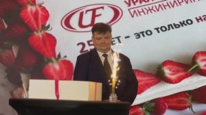 Юбилей УТФИ 25 лет (1 часть) 30.05.25