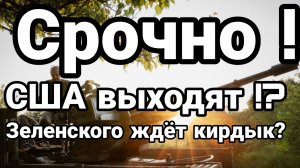 МРИЯ⚡️ ТАМИР ШЕЙХ / ЧТО ЖДЁТ Зеленского. Новости. Сводки.