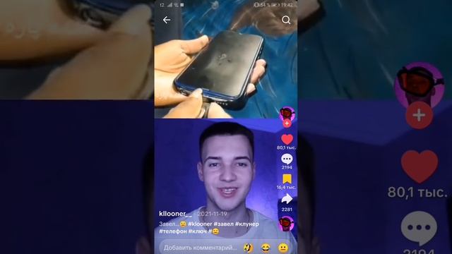 тик ток