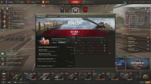 Прокачка танков  ИС-3 8ур. Chi- To 6ур. Tornvagn 8ур.
