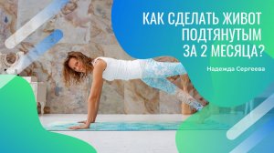 Приглашение на курс "Мамин Животик"