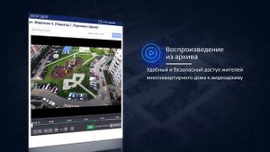 Презентация личного кабинета ЕС "МОЙ ДВОР"