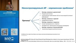 Заболевания верхних дыхательных путей и уха. 2-ая часть