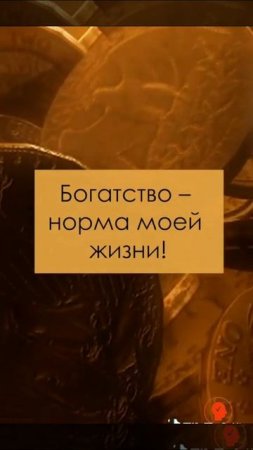 МОИ ДОХОДЫ ПРЕВЫШАЮТ РАСХОДЫ.