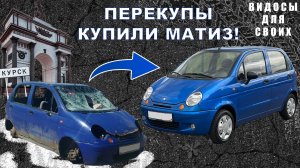 ПОКУПАЕМ ТАЧКУ ДО 200 ТЫСЯЧ в 2025 году и ЗАРАБАТЫВАЕМ НА ПЕРЕПРОДАЖЕ / АВТО ПЕРЕКУПЫ В 2025
