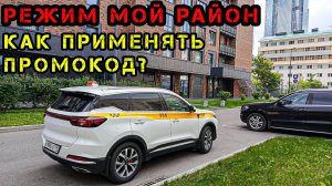Работа в ТАКСИ на CHERY TIGGO 7 PRO MAX