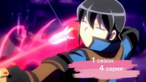 Лунное путешествие приведет к новому миру 1 сезон  4 серия