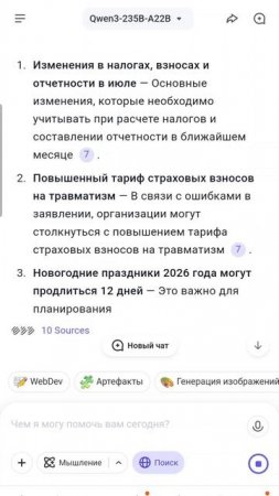 Нейросети для бухгалтера