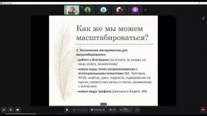 Встреча в Телемосте 01.07.25 13-00-32 — запись