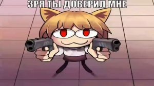 Нэко арк можно доверять