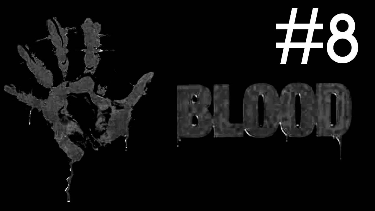 Blood # прохождение [8]