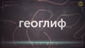 Последние открытия, которые поставили науку в тупик