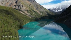 Алтай тур. Конный тур. Шавлинские озера.