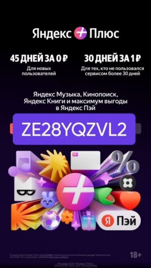 #скидка #промокод