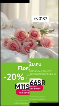 FLOR2YOU