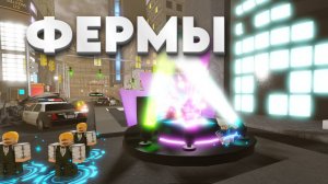 ФАРМ денег в ROBLOX Last Stand