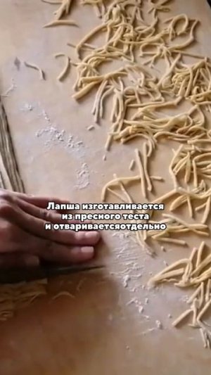 Шулэп: бурятский суп-лапша