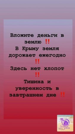 Золотая Земля -золотая жила. 89201946083
