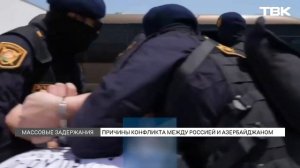 Что привело к охлаждению отношений между Россией и Азербайджаном?