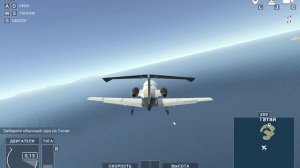 Сложная игра Бизнес-Джет Авиасимулятор