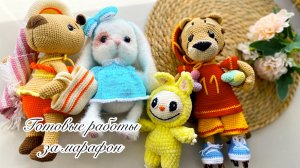 Готовые работы за месяц, покупочки
