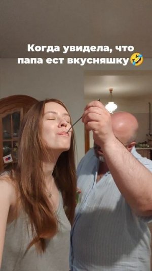 Вкусняшка