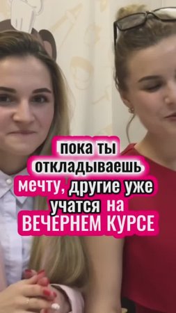 7 октября стартует вечерний трёхмесячный курс в Москве. Уже можно занимать места! Детали в описании