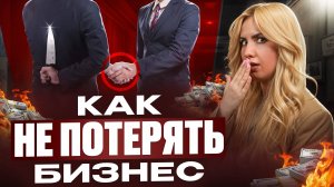 99% ошибок в бизнесе начинаются с этого…