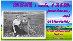 ЕВГЕНИЯ