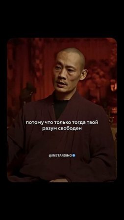 Освободи свой разум