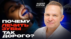 Стоматолог рассказывает всю правду о своей работе – цены, страхи и лечение зубов себе