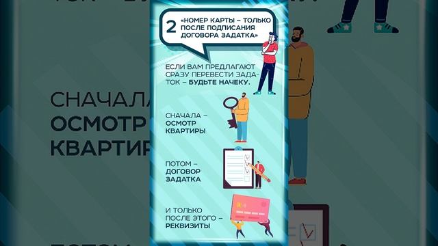 3 фразы, которые моментально отпугнут мошенников при продаже квартиры

Да-да, продавцы тоже рискуют