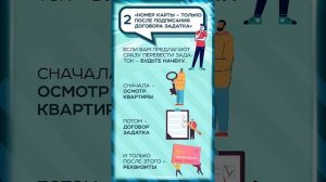3 фразы, которые моментально отпугнут мошенников при продаже квартиры

Да-да, продавцы тоже рискуют