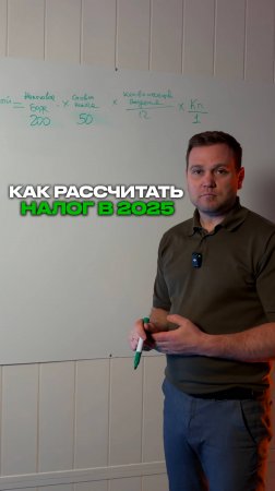 Транспортный налог 2025 🧮 Как рассчитать ?