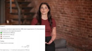 Физика 11класс 4урок 2тест