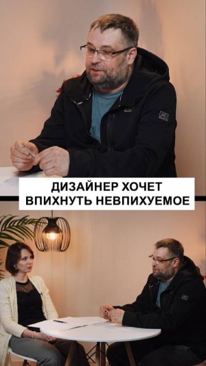 Дизайнер хочет впихнуть "невпихуемое"