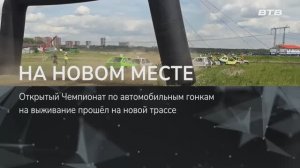 НА НОВОМ МЕСТЕ