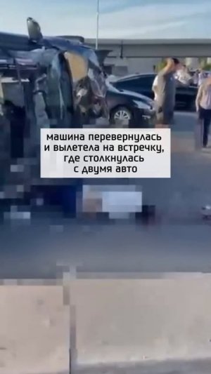 Страшное ДТП на мосту...