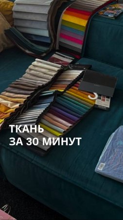Когда выбрал ткань за 30 минут!