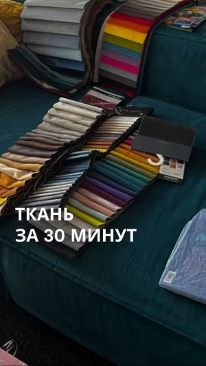 Когда выбрал ткань за 30 минут!