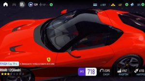 Ferrari цилиндра