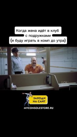 Myconsolestore