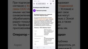 Регистрация Сим карты Миранда через Госуслуги от компании SkyтSim