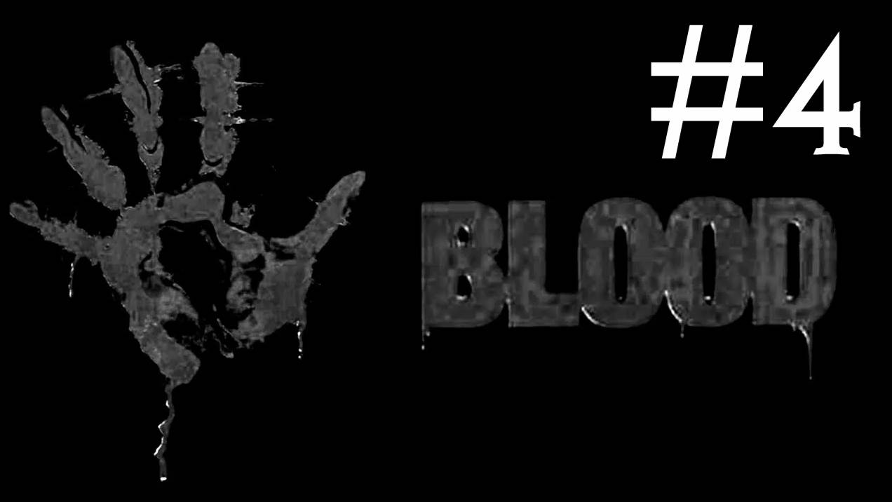Blood # прохождение [4]