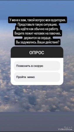 "В комментариях оставляйте ваши действия".mp4