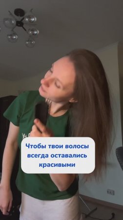 Делай это, чтобы волосы оставались красивыми