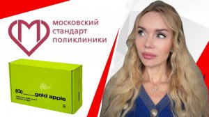 ГИНЕКОЛОГ | ЗВЕЗДА В ЛУЖНИКАХ | ШОППИНГ ДОЧКИ В «ЗОЛОТОМ ЯБЛОКЕ» | ПРИДЕШЬ КО МНЕ НА ВСТРЕЧУ 05.07?