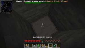 Выживание на MineSquare