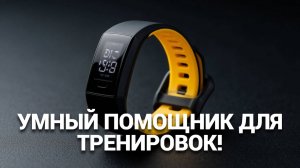 💪⌚ Фитнес-браслеты 2025: ТОП-5 моделей, которые помогут достичь ваших целей в тренировках!